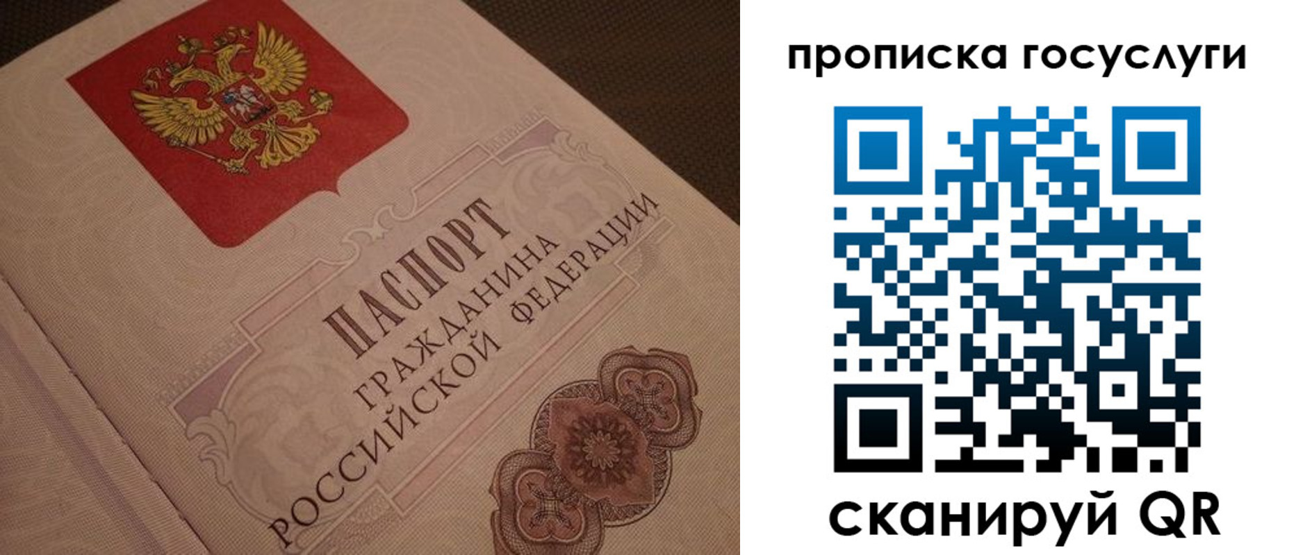 прописка для работы в Семикаракорске