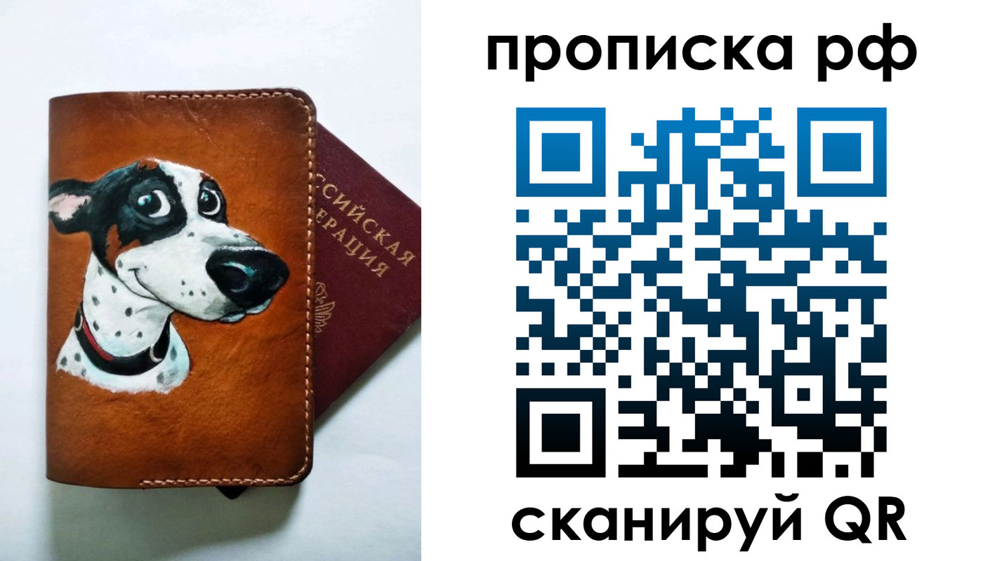 прописка 2025 в Семикаракорске