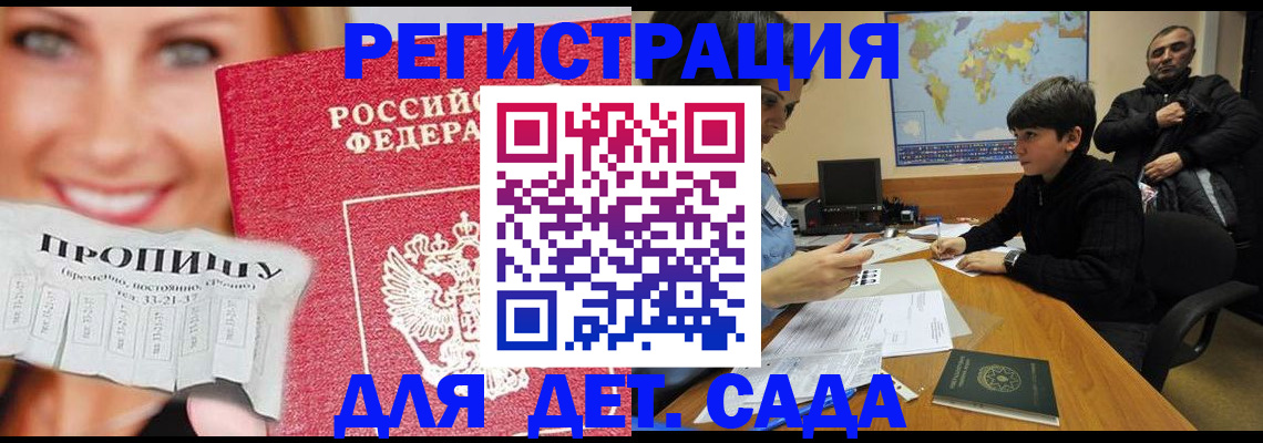 прописка для работы в Семикаракорске