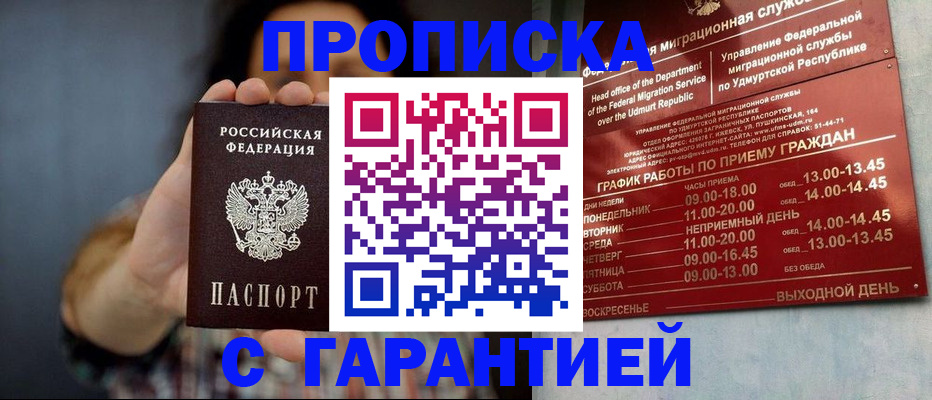 временная регистрация в Семикаракорске