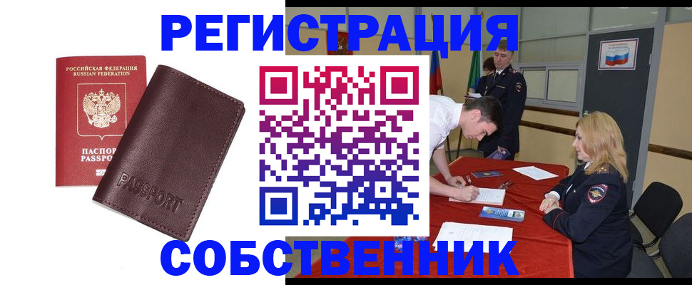 миграционный учет в Семикаракорске