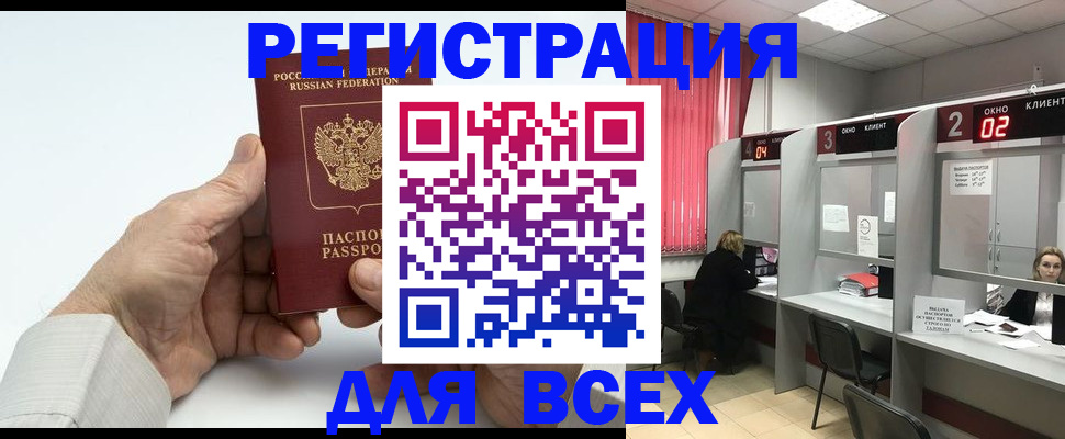 временная регистрация надежно в Семикаракорске