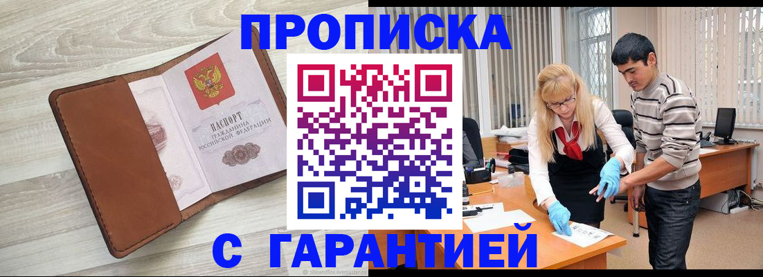 миграционный учет в Семикаракорске